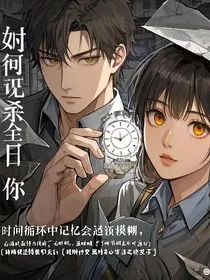 如何用左手杀死昨天的你" width="120" height="150"