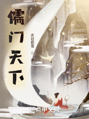 儒门天下" width="120" height="150"