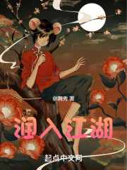 润入江湖" width="120" height="150"