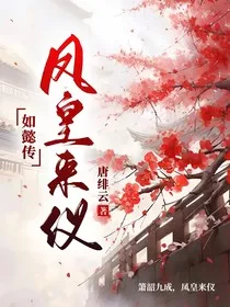 如懿传：凤皇来仪" width="120" height="150"