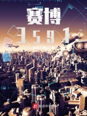 赛博3591" width="120" height="150"