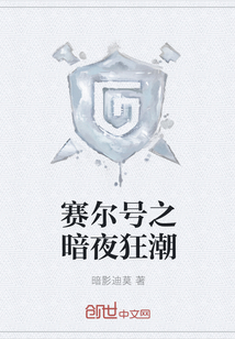 赛尔号之暗夜狂潮" width="120" height="150"