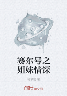 赛尔号之姐妹情深" width="120" height="150"