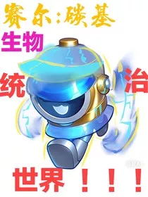 赛尔：龙族的代职神明" width="120" height="150"