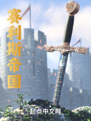 赛利斯帝国" width="120" height="150"
