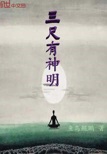 三尺有神明" width="120" height="150"