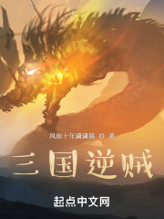 三国逆贼" width="120" height="150"