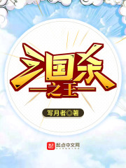 三国杀之王" width="120" height="150"