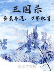三国杀：吾虽年迈，万军取首" width="120" height="150"
