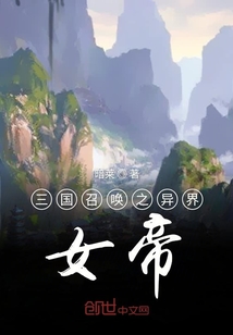 三国召唤之异界大帝" width="120" height="150"