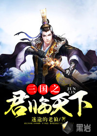三国之君临天下" width="120" height="150"