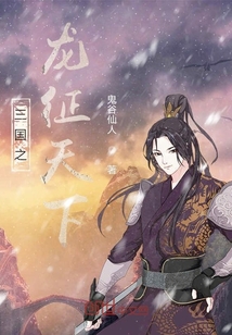 三国之龙征天下" width="120" height="150"