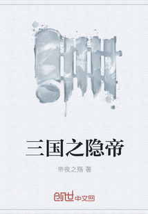 三国之隐帝" width="120" height="150"