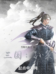 三国：孙策" width="120" height="150"