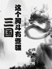 三国：这个阿斗有些骚" width="120" height="150"