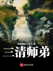 三清师弟" width="120" height="150"