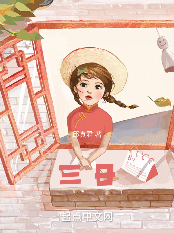 三日" width="120" height="150"