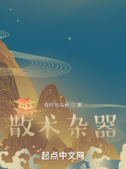 散术杂器" width="120" height="150"