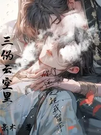 三伪云空里" width="120" height="150"