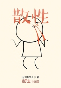 散性" width="120" height="150"