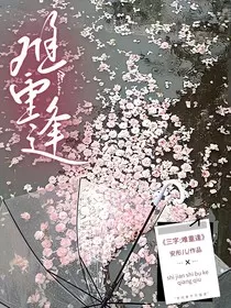三字：难重逢" width="120" height="150"