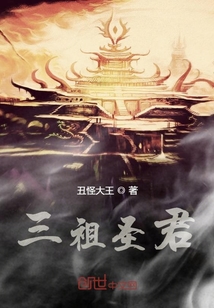 三祖圣君" width="120" height="150"