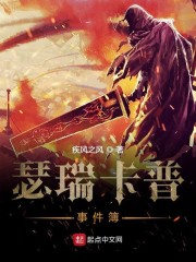 瑟瑞卡普事件簿" width="120" height="150"