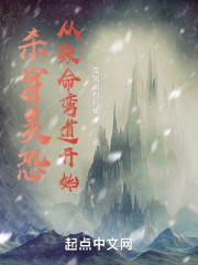 杀穿美恐从致命弯道开始" width="120" height="150"