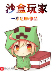 沙盒玩家" width="120" height="150"
