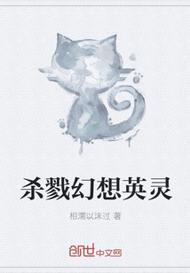 杀戮幻想英灵" width="120" height="150"