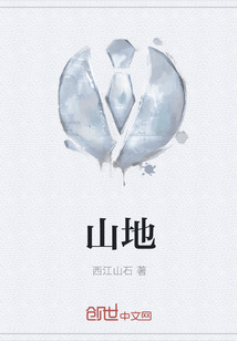 山地" width="120" height="150"
