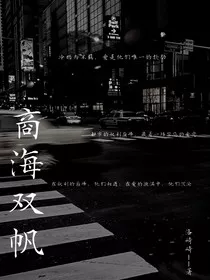 商海双帆" width="120" height="150"