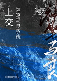 上交神笔马良系统" width="120" height="150"