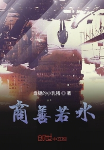 商善若水" width="120" height="150"