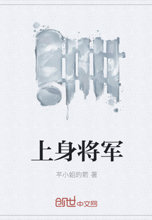 上身将军" width="120" height="150"