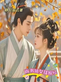 尚书嫡女陆婉兮：过情关，动风云" width="120" height="150"