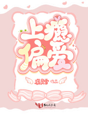 上瘾偏爱" width="120" height="150"