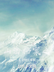 山海档案之1亚特兰蒂斯" width="120" height="150"