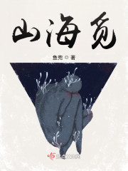 山海觅" width="120" height="150"