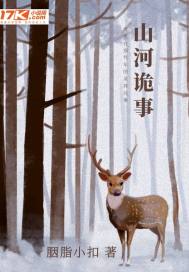 山河诡事：回到过去挖隧道" width="120" height="150"