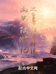 山荒陆游记之皇帝枯佛传说" width="120" height="150"