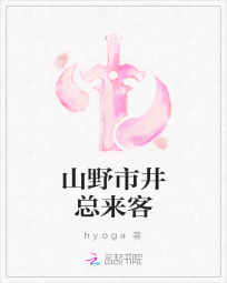 山野市井总来客" width="120" height="150"