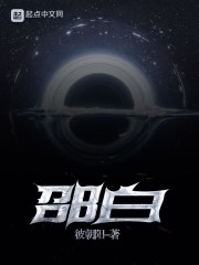 邵白" width="120" height="150"