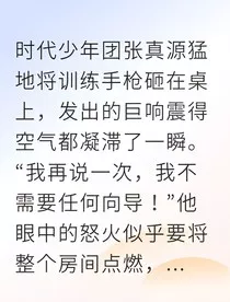 哨兵向导：金色狐火" width="120" height="150"