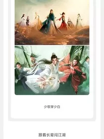 少歌穿少白：跟着长辈闯江湖" width="120" height="150"