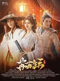 少年白马醉春风：苒苒生云" width="120" height="150"