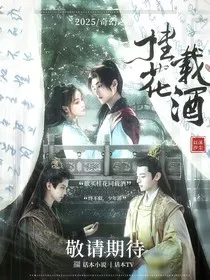 少年白马醉春风：欲买桂花同载酒" width="120" height="150"