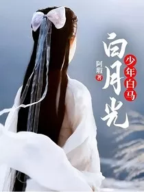 少年白马：观影" width="120" height="150"