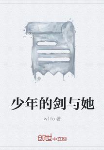 少年的剑与她" width="120" height="150"