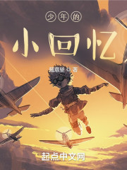 少年的小回忆" width="120" height="150"